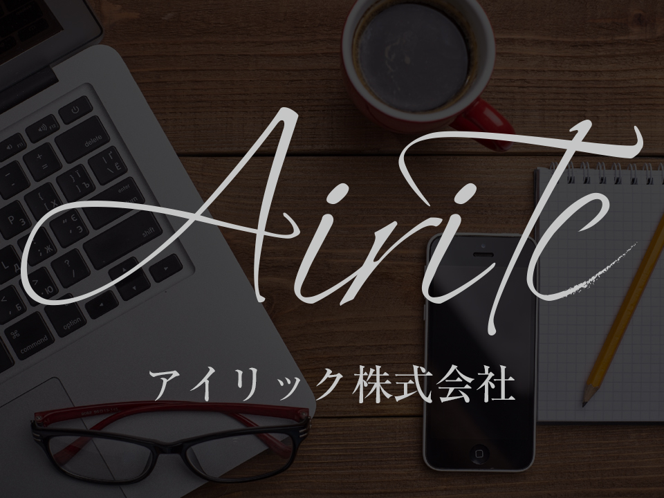Airitc（あいりっく）株式会社｜エステ・居酒屋・飲食店などの柏（かしわ）の情報サイトぶらかし